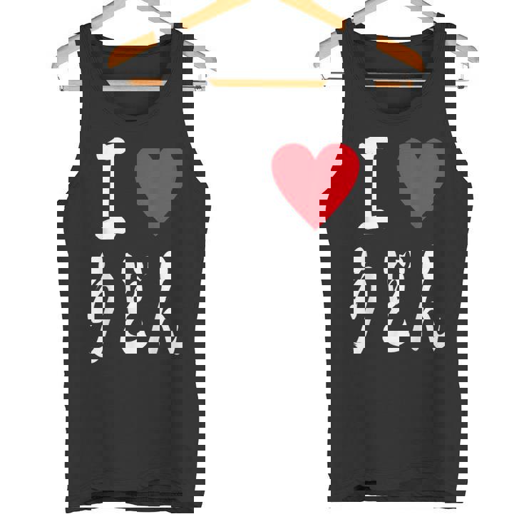 うどん好き 日本の食通 ラブうどん すきまみ タンクトップ