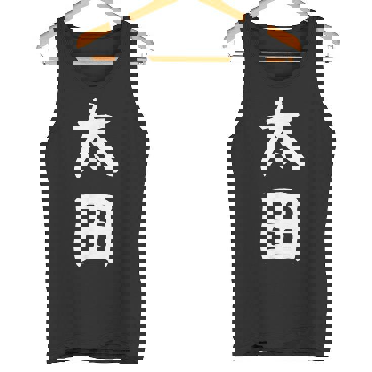 おもしろtシャツ【太田】名字 家族お揃い ギャグ ネタ ウケ狙い 贈り物 ギフト タンクトップ