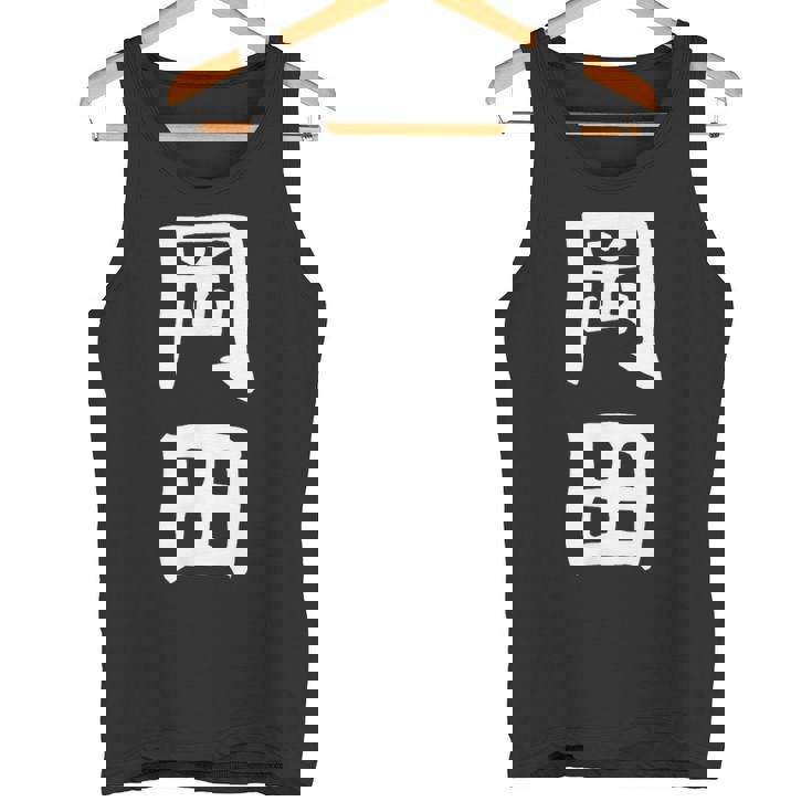 おもしろtシャツ【岡田】名字 家族お揃い ギャグ ネタ ウケ狙い 贈り物 ギフト タンクトップ