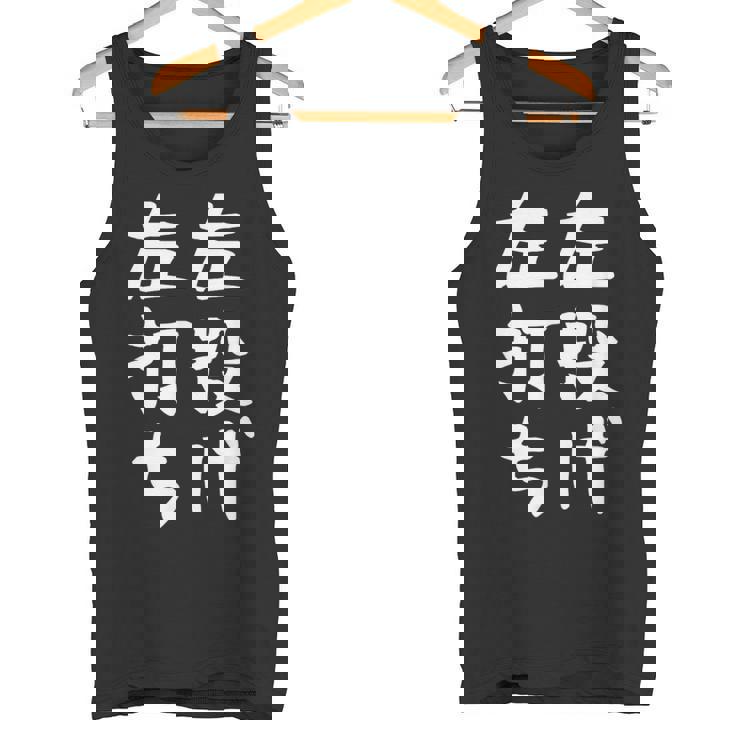 おもしろtシャツ【左投げ左打ち】野球 ギャグ ネタ ウケ狙い 贈り物 ギフト タンクトップ