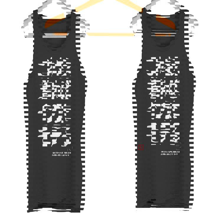 これさえ着ればインコにモテる インコ好き 願掛け セキセイインコ ネタ ギャグ インコの飼い主 おもしろ タンクトップ