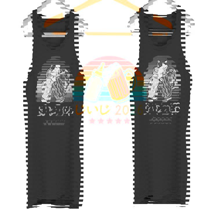 じいじ2026・おじいちゃんお知らせ・新生児のおじいちゃん・プレおじいちゃん タンクトップ