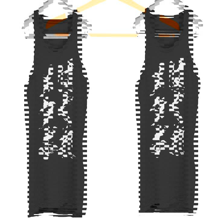 はぐれメタボ 面白いtシャツ デブ 文字入り メンズ おもしろ 面白い 服 グッズ 文字tシャツ ネタ タンクトップ