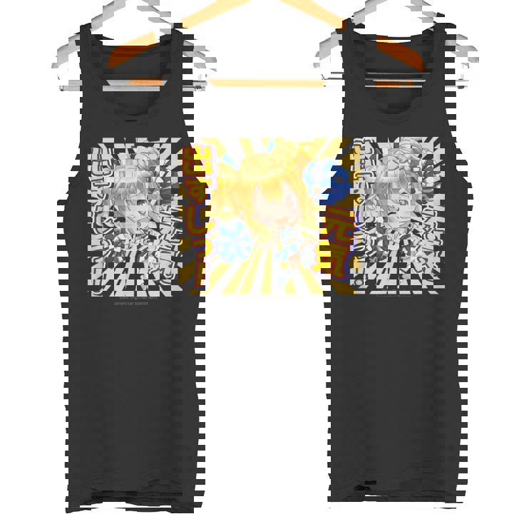 ひなビタスタンプ 一舞04「元気出すしっ！」 タンクトップ