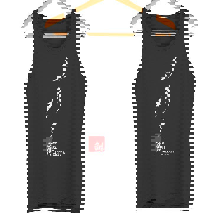 めだかイラスト入り 長袖tシャツ タンクトップ