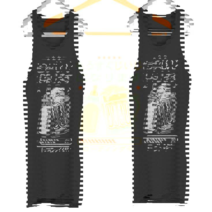 もうすぐじいじになる予告 ベビーのお知らせ 祖父になる予定デザイン タンクトップ