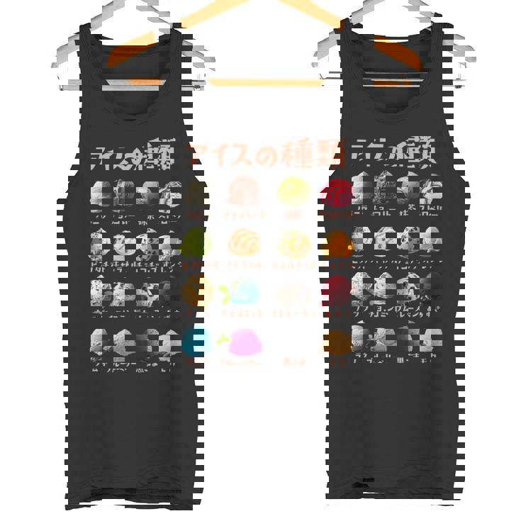 アイス 種類 面白いtシャツ おもしろ 食べ物 デザート メンズ 面白い 服 ネタ グッズ 文字tシャツ 長袖tシャツ タンクトップ