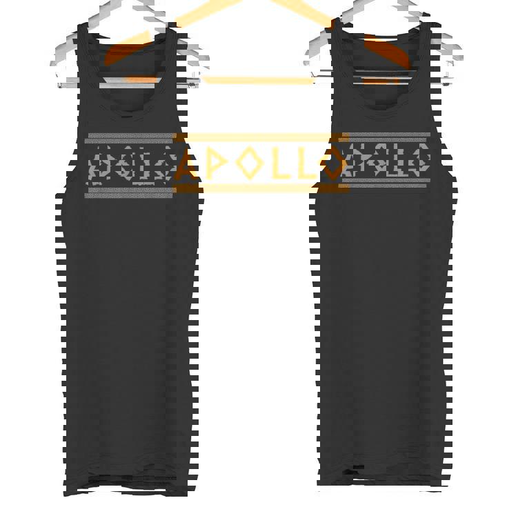 アポロン 古代ギリシャの神 ギリシャ神話 タンクトップ