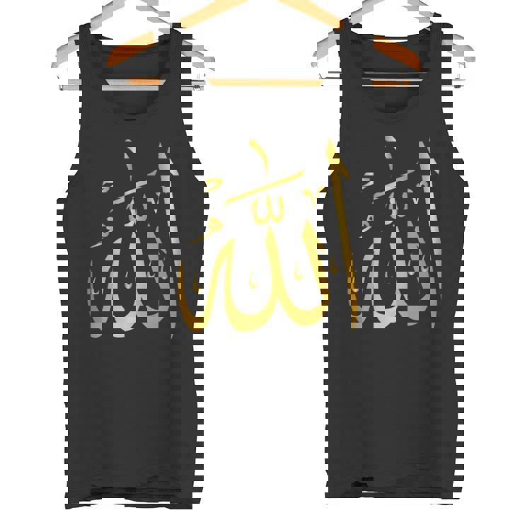 アラビア語アラビア語聖書イスラム教 アッラー タンクトップ