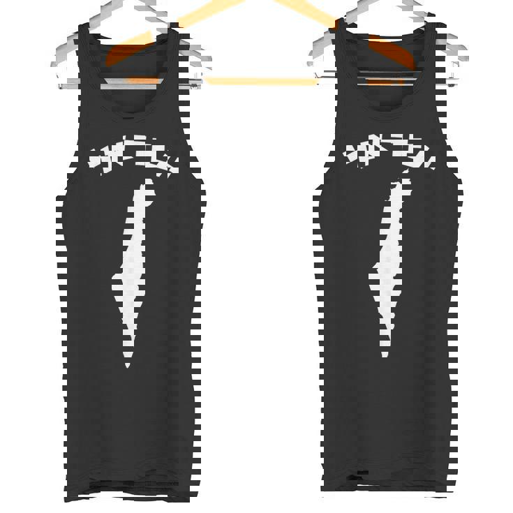 イスラエル聖地のヘブライ語地図 タンクトップ