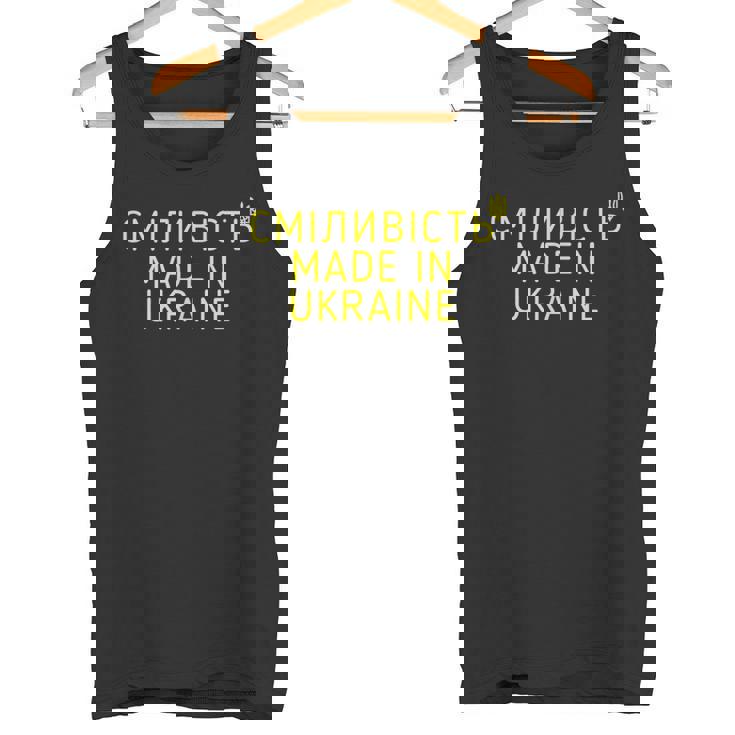 ウクライナ製 勇気 ウクライナのシンボル ウクライナのギフト タンクトップ