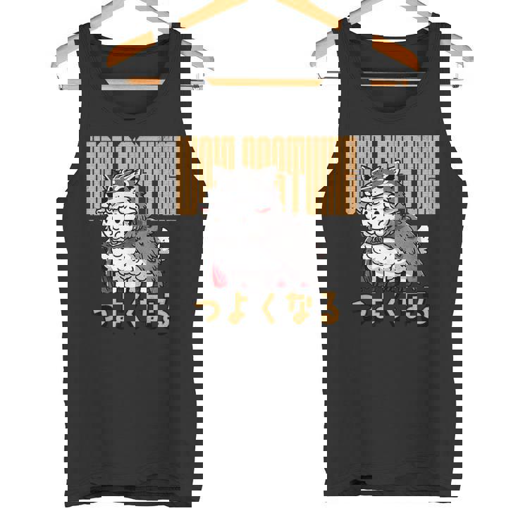 オオカミのかわいい羊 コスチューム 面白いグラフィック 日本語テキスト付き タンクトップ