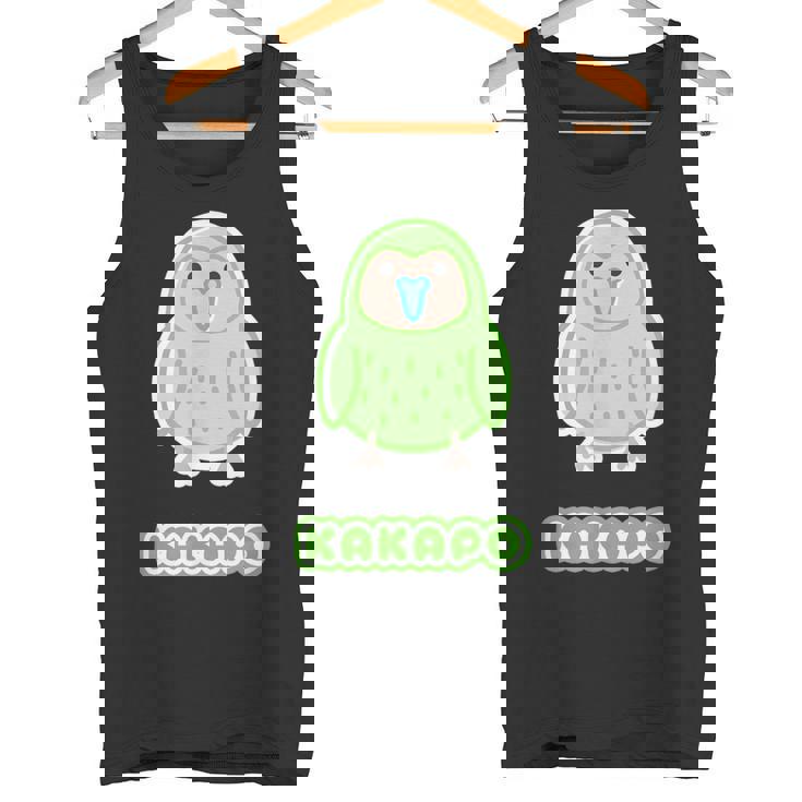 カカポ Kakapo『セルフィー』鳥【どうぶつフレンズ】動物 ゆるくて かわいい タンクトップ