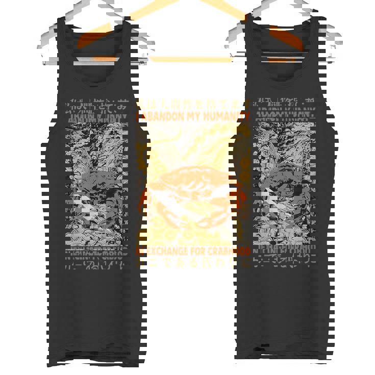 カニと引き換えに人間性を捨てる タンクトップ