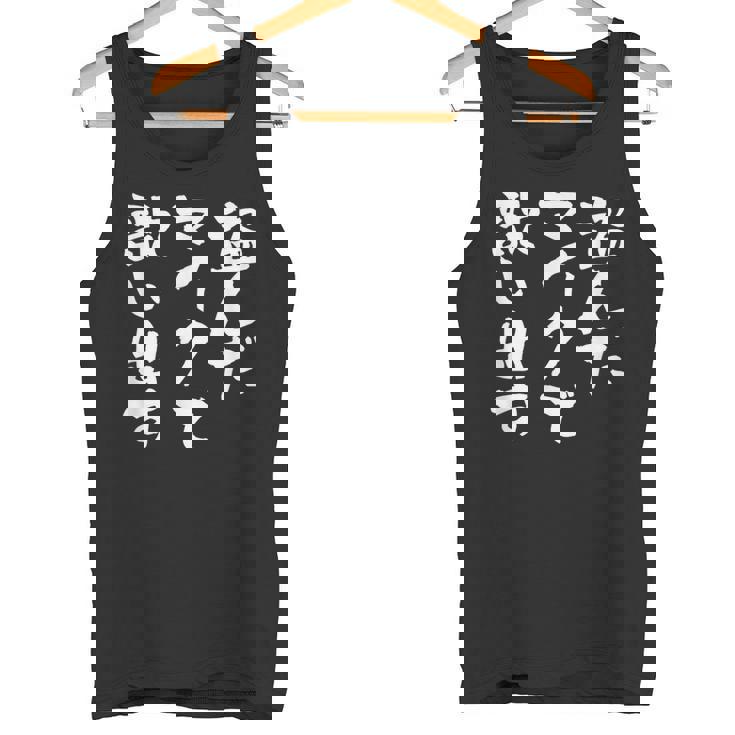 カラオケ 面白いtシャツ 歌唱 歌 ボーカル 文字入り メンズ おもしろ 面白い 服 おもしろグッズ 文字tシャツ ネタ タンクトップ