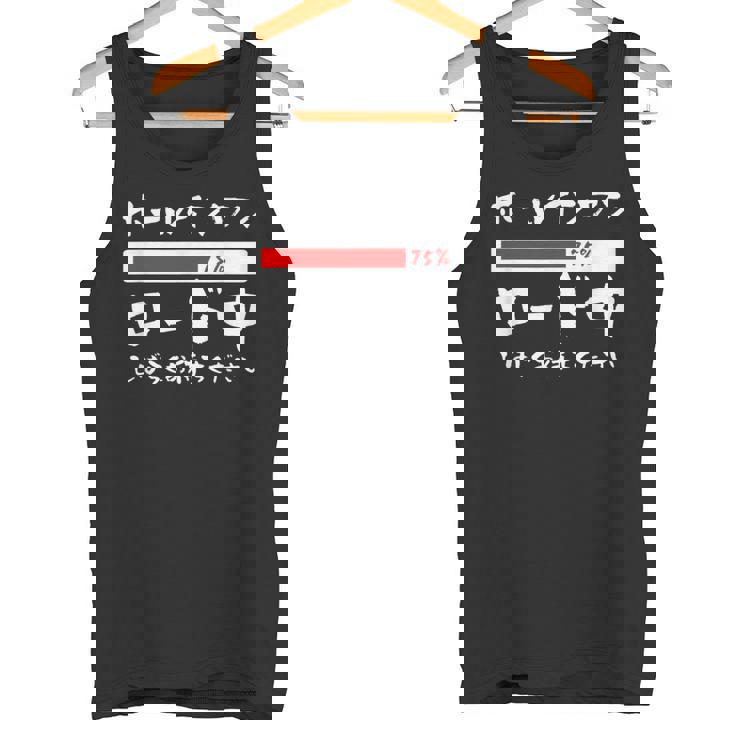 ゴルフ 面白いtシャツ ロード中 打ちっ放し メンズ おもしろ 服 練習着 ウェア ネタ 服 文字入り タンクトップ