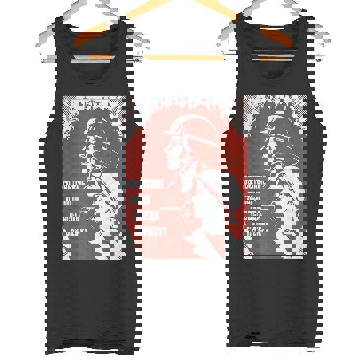 ソビエト連邦 ワーキングクラス プロパガンダポスター Cccp タンクトップ