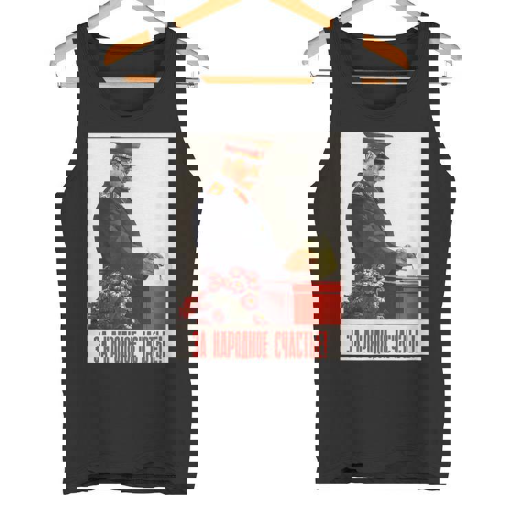 ソビエト連邦リーダージョセフ・スターリンシャツ レトロ ソビエト連邦 Cccp タンクトップ