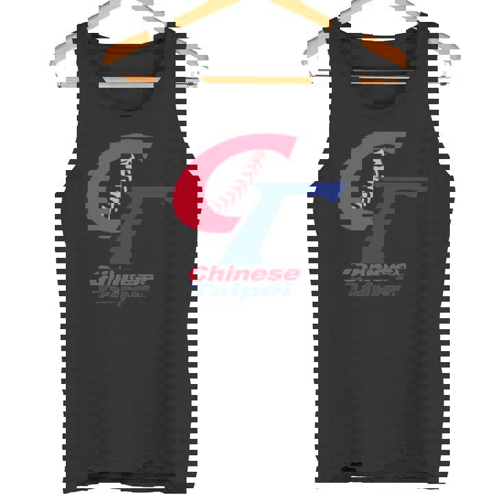 チャイニーズタイペイ 野球 台湾 I Love Taiwan ボーイフレンドギフト 長袖tシャツ タンクトップ