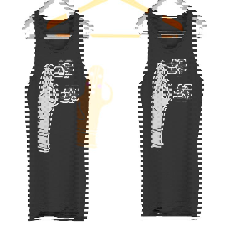 ハニワ 踊る埴輪『土器土器 ドキドキ』【ゆるフレンズ】キャラクター かわいい 面白い タンクトップ