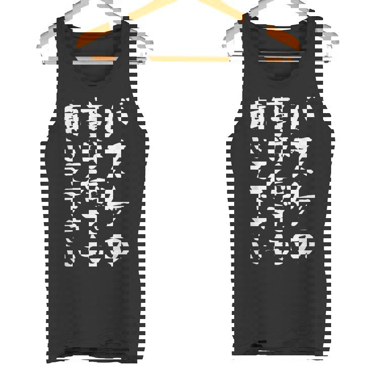 バスケ 面白tシャツ おもしろ 服 ネタ バスケットボール メンズ おもしろグッズ バスケ部 ウケ狙い タンクトップ