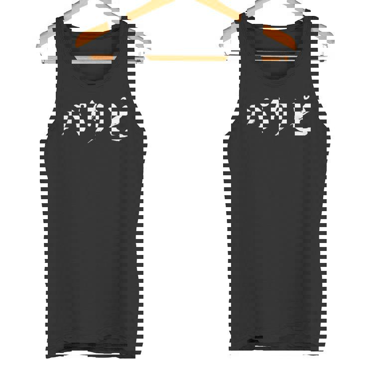 パリピ 面白いtシャツ パーティー メンズ おもしろ 筆文字 面白い 服 オリジナル おもしろグッズ 文字tシャツ ネタ タンクトップ