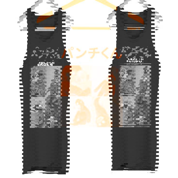 パンチくん写真 廃マカク 日本猿パンチ タンクトップ