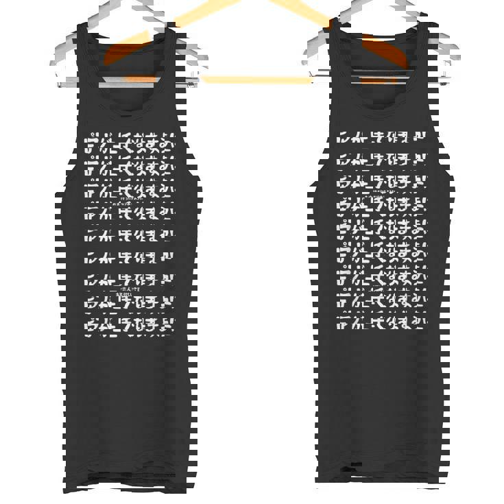 ピアノが上手くなりますように 願掛け ゲン担ぎ 神頼み お金持ちになりますように あと恋人も欲しいです 音楽好き ピアノ タンクトップ