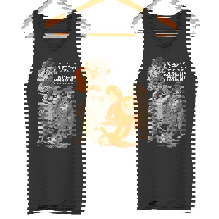 ベビー マカクパンチ ぬいぐるみ 孤児猿パンチ君 2026 タンクトップ