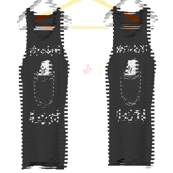 ポケットから チュンです 中 麻雀 牌 おもしろ グッズ 服 面白いtシャツ タンクトップ