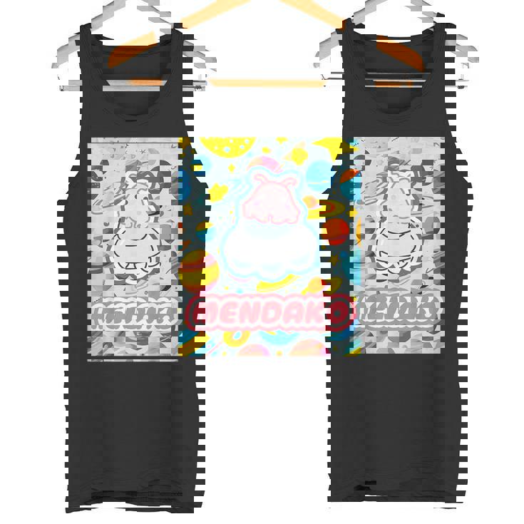 メンダコ Mendako《Ufo》【どうぶつフレンズ】水族館 ゆるくて かわいい 面白い 動物 キャラクター タンクトップ