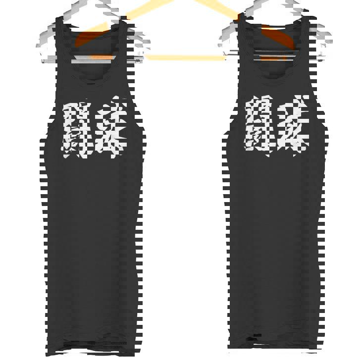 ラグビー 日本 闘球 Tokyu 日本語 漢字 ラグビーフットボール タンクトップ