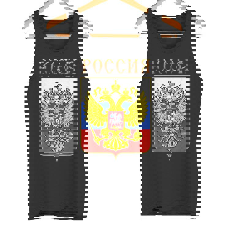 ロシアの国章 タンクトップ