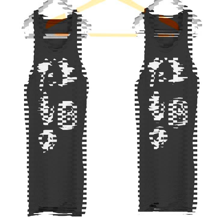 上田 苗字 麻雀 牌 おもしろ グッズ 服 筆文字 面白いtシャツ 文字入り 面白い 文字 ネタ メンズ タンクトップ