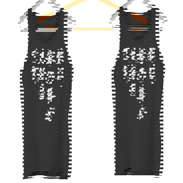 僕は、嫁の事が大好きです。 タンクトップ