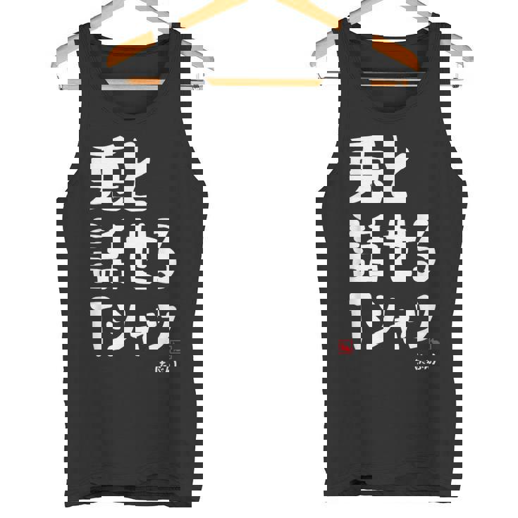 兎と話せる ウサギ好き うさぎ好き うさぎ ペット うさぎ飼い おもしろ 兎好き ウサギ 兎 タンクトップ