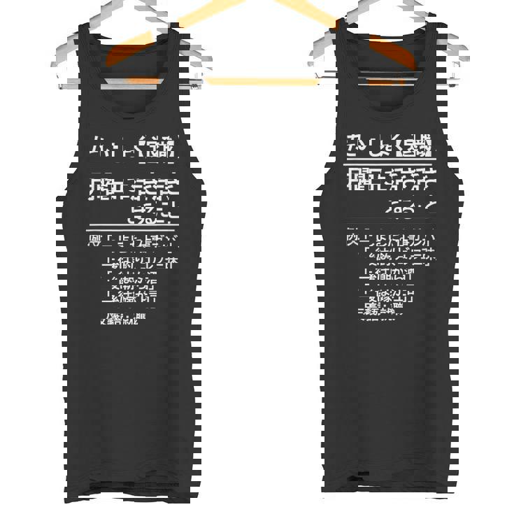 定年 退職 面白いtシャツ 辞書 定義 文字入り 定年 父 おもしろ 面白い 服 おもしろグッズ 文字tシャツ ネタ タンクトップ