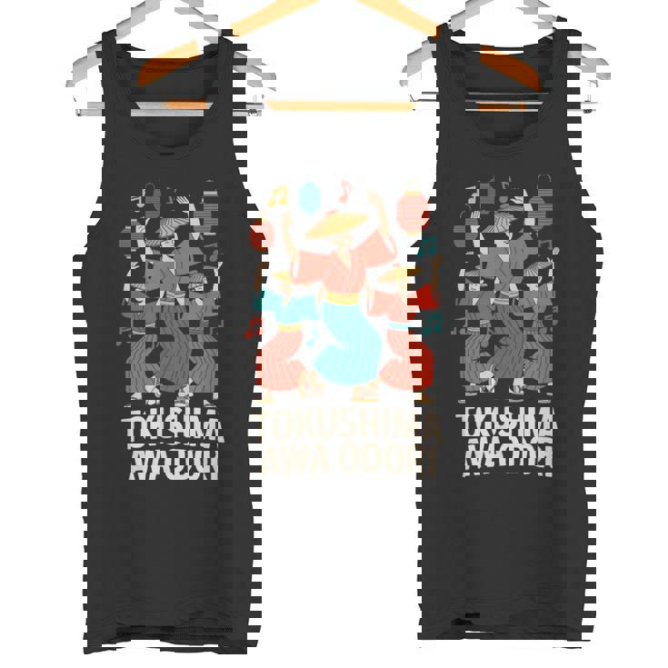 徳島阿波おどり 日本舞踊祭 まっぷつりお土産 タンクトップ