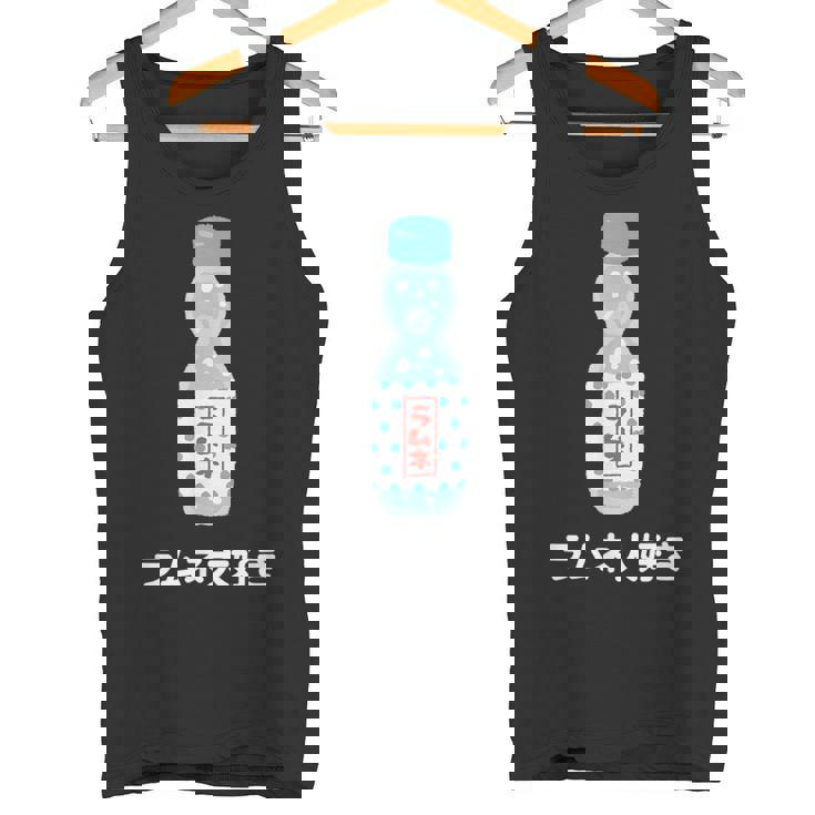 愛 ラムネ レトロ 日本製ソーダジュース ドリンク ジャパン 70年代 80年代 タンクトップ