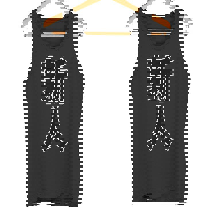 新人【お仕事・職業】漢字 大きな 文字 座右の銘 面白い言葉 メッセージ 主張 デザイン タンクトップ