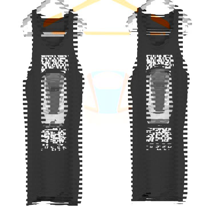 新幹線 新幹線 日本語漢字 E7系 日本レール タンクトップ