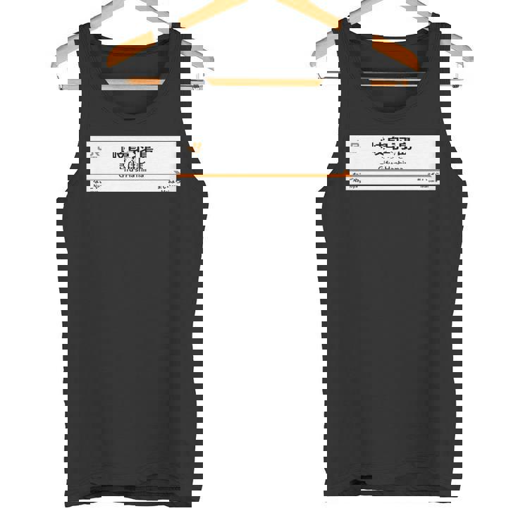 東海道新幹線「岐阜羽島駅」 長袖tシャツ タンクトップ