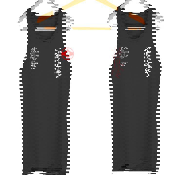 極真会館空手 Kyokushin Karate 長袖tシャツ タンクトップ