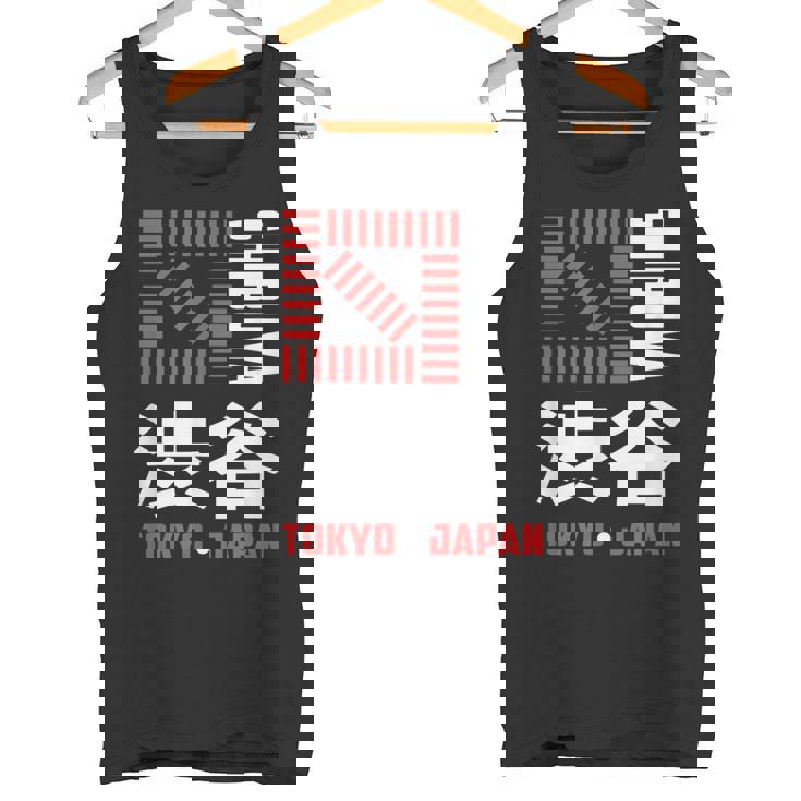 渋谷 東京 日本 お土産 和漢字 渋谷 交差点 タンクトップ