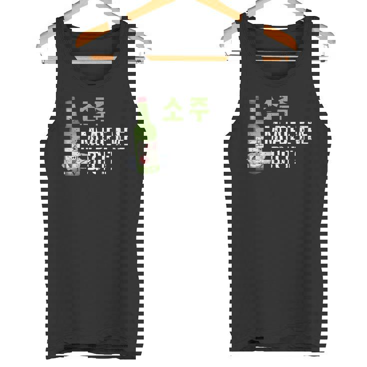 焼酎は私にそれをさせましたハングル韓国で面白い韓国の飲み物 タンクトップ