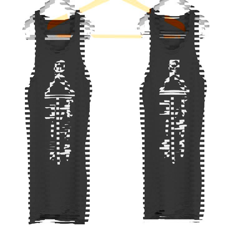 相合傘【ポテチ コーラ】おもしろ 面白い お笑い ユーモア ギャグ ネタ ウケ狙い 笑える 個性的な 変な タンクトップ