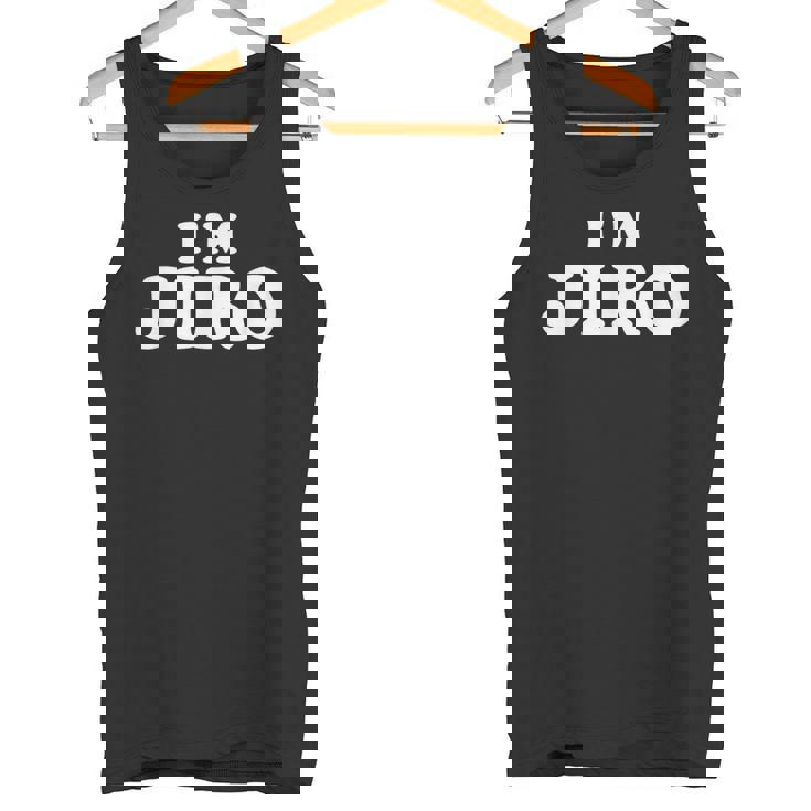 私は次郎、私の名前は次郎、私は次郎、パーソナライズ タンクトップ