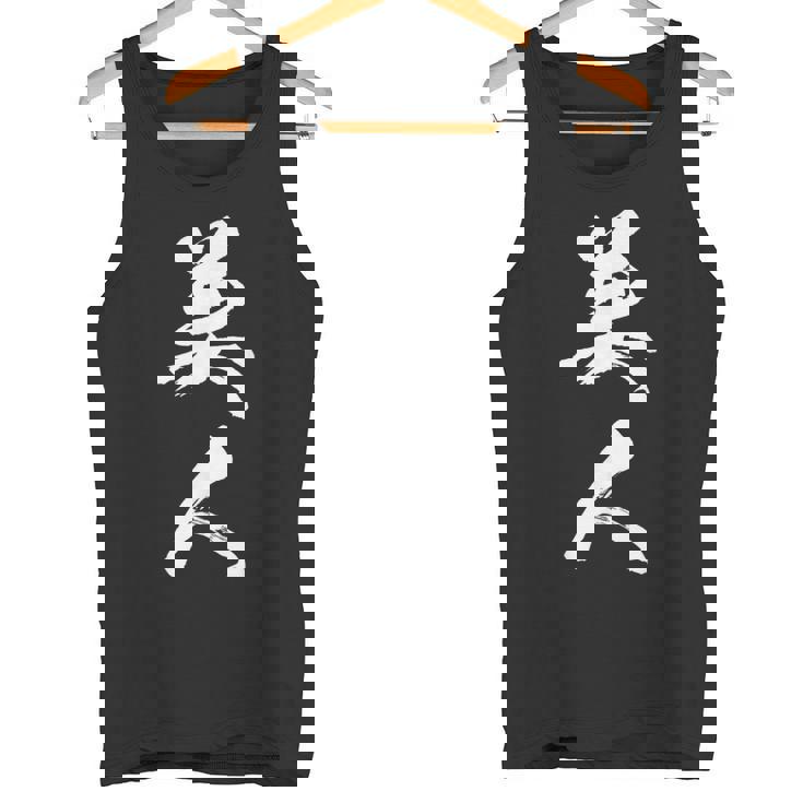 美人 おもしろ タンクトップ