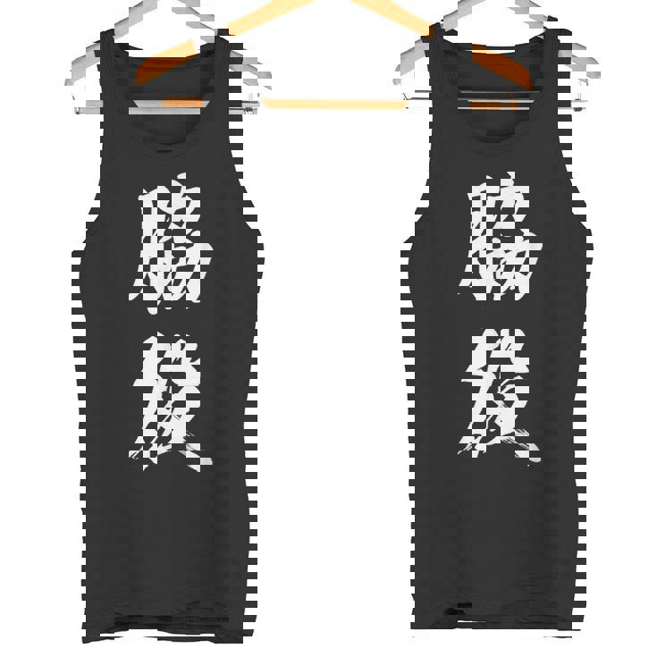 脇役 おもしろ タンクトップ