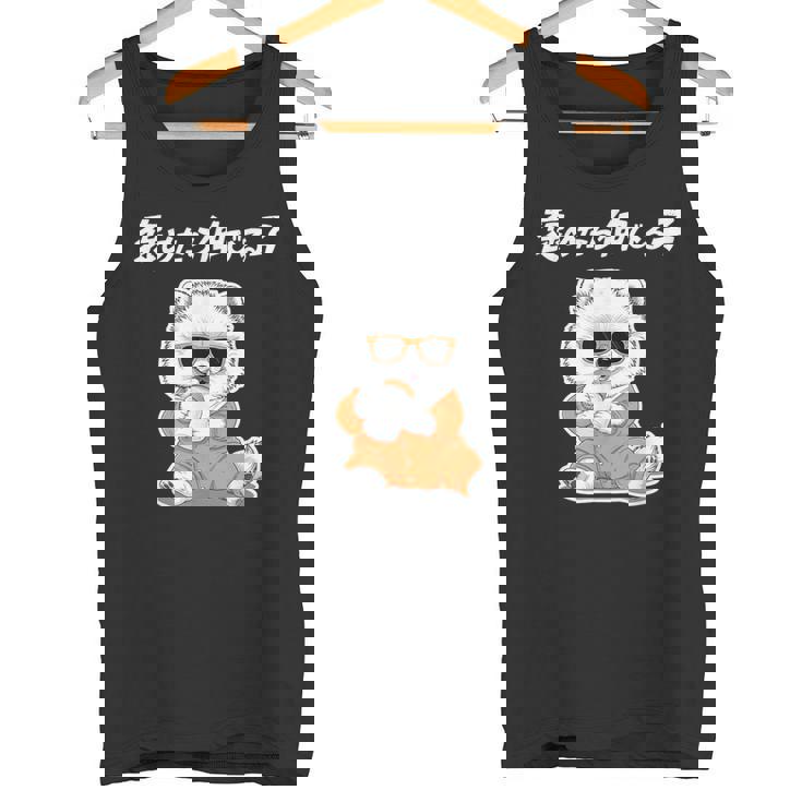 褒めたら伸びる子 ポメラニアン グッズ 犬 おもしろ 面白い ネタ 笑える かわいい タンクトップ